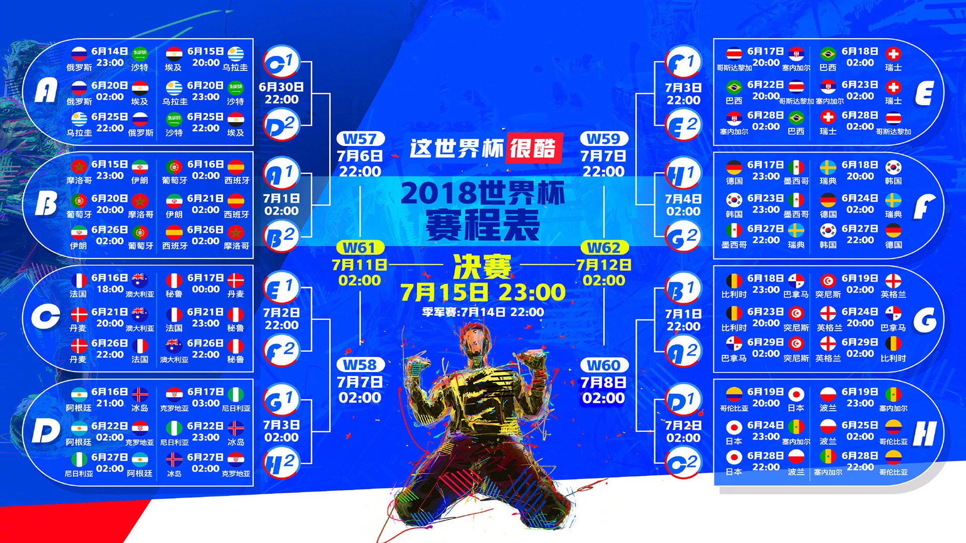 魔笛终章与枫叶新篇，2026世界杯B组关键战，克罗地亚力克墨西哥，阿方索戴维斯用默契定义胜利